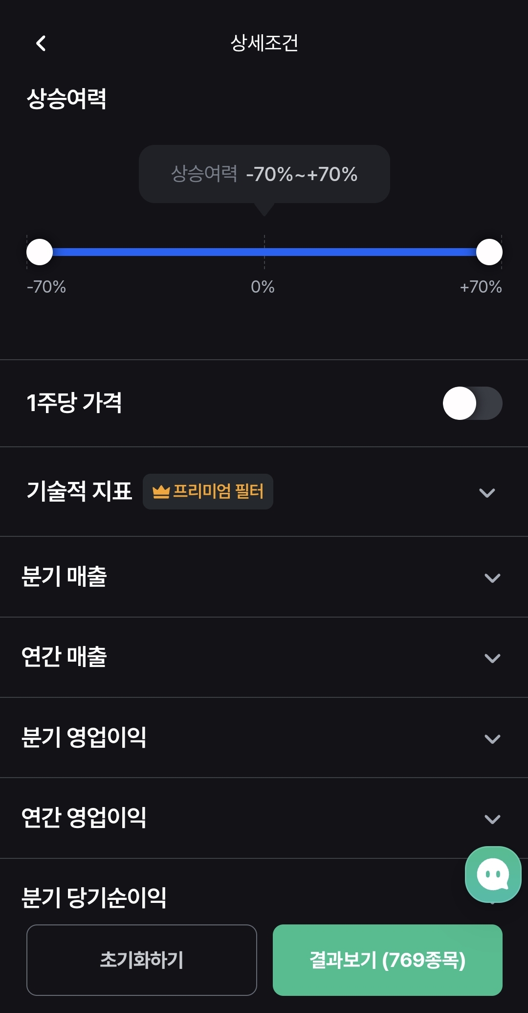Stock Filter
