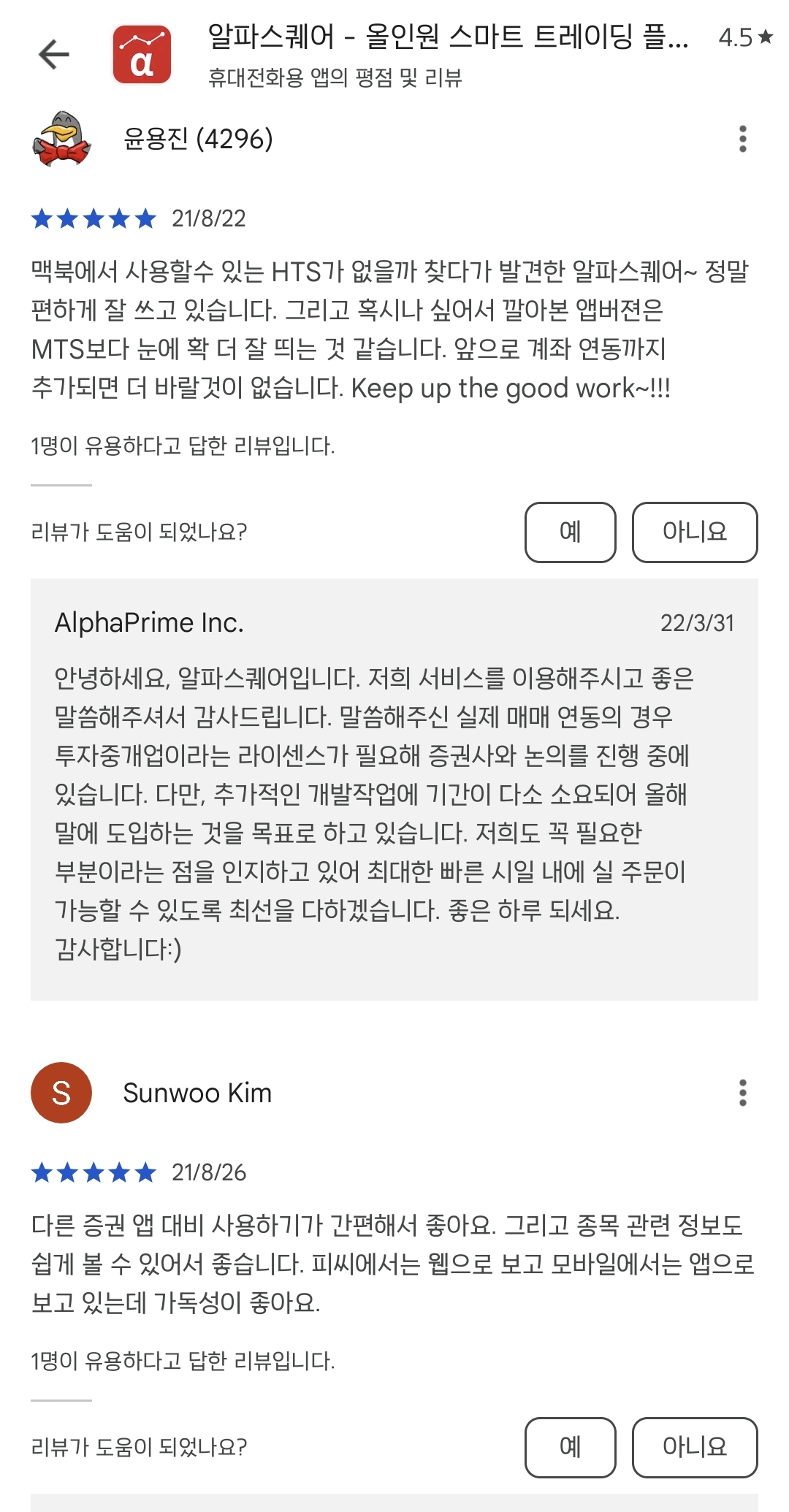 알파스퀘어 후기10