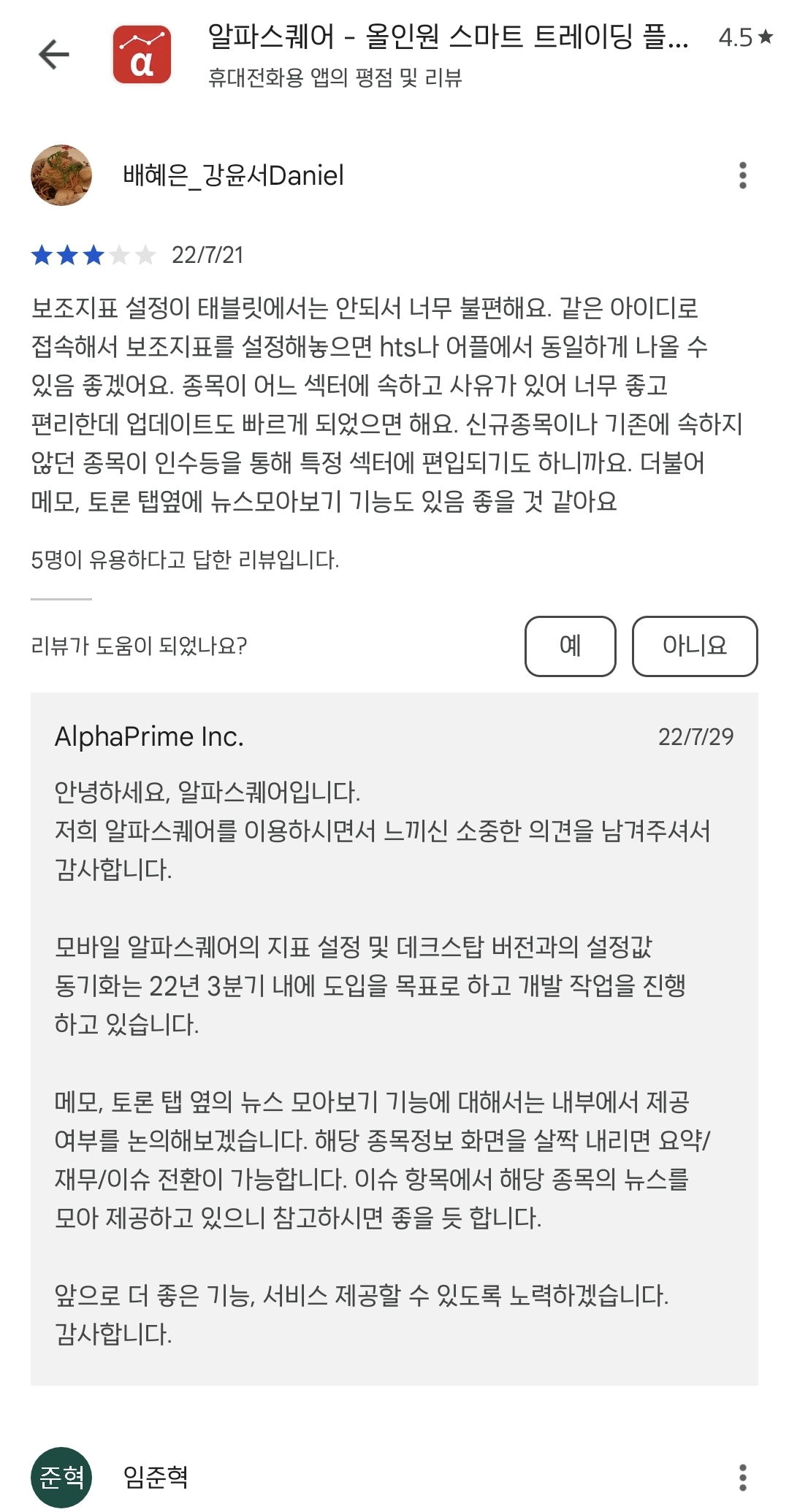 알파스퀘어 후기4