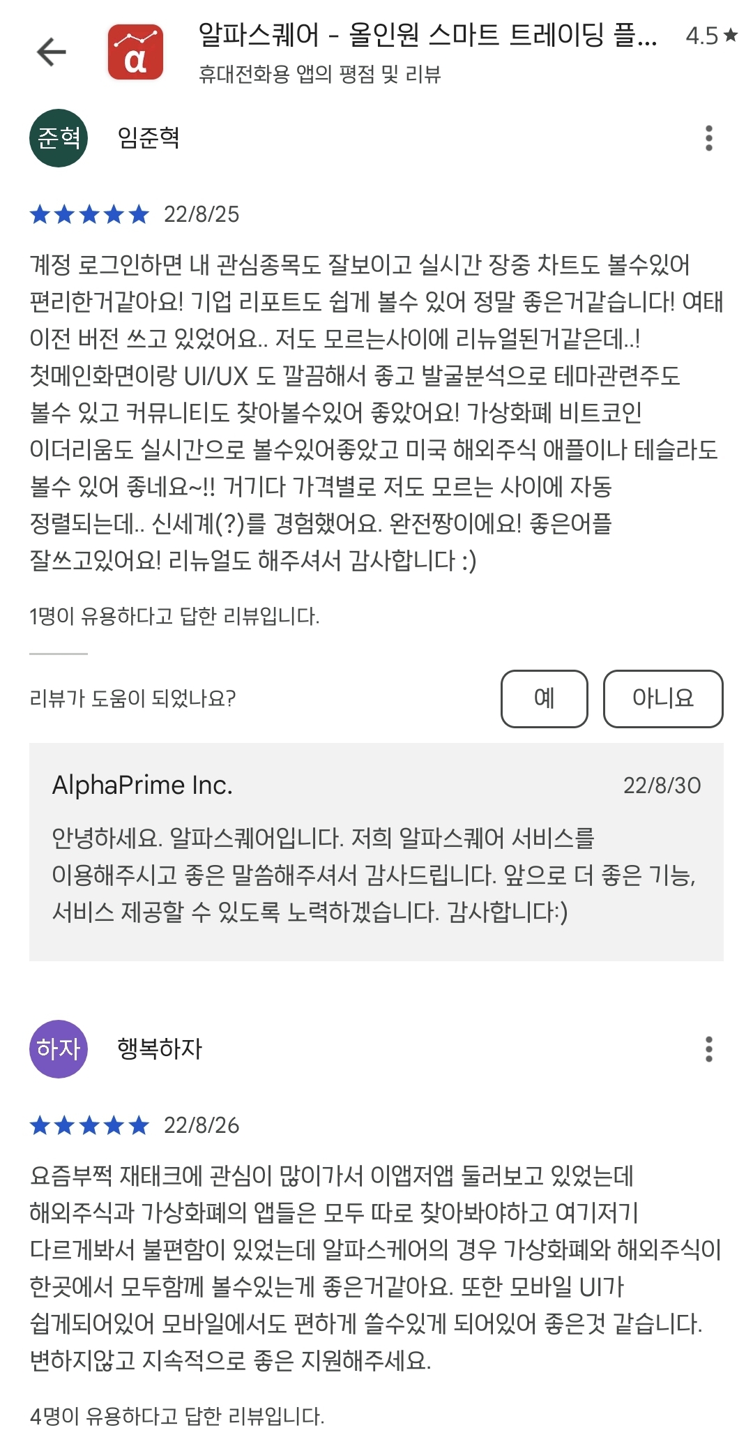알파스퀘어 후기5