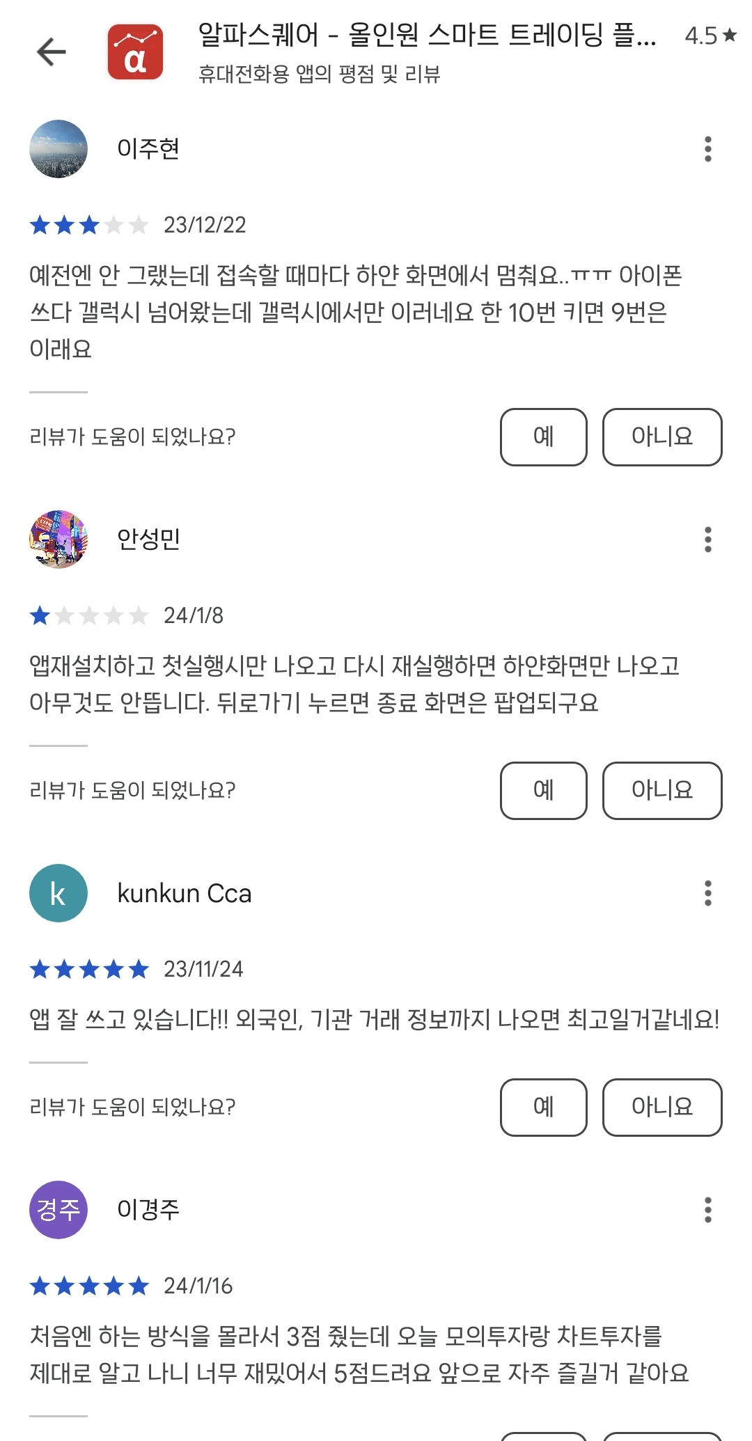알파스퀘어 후기6