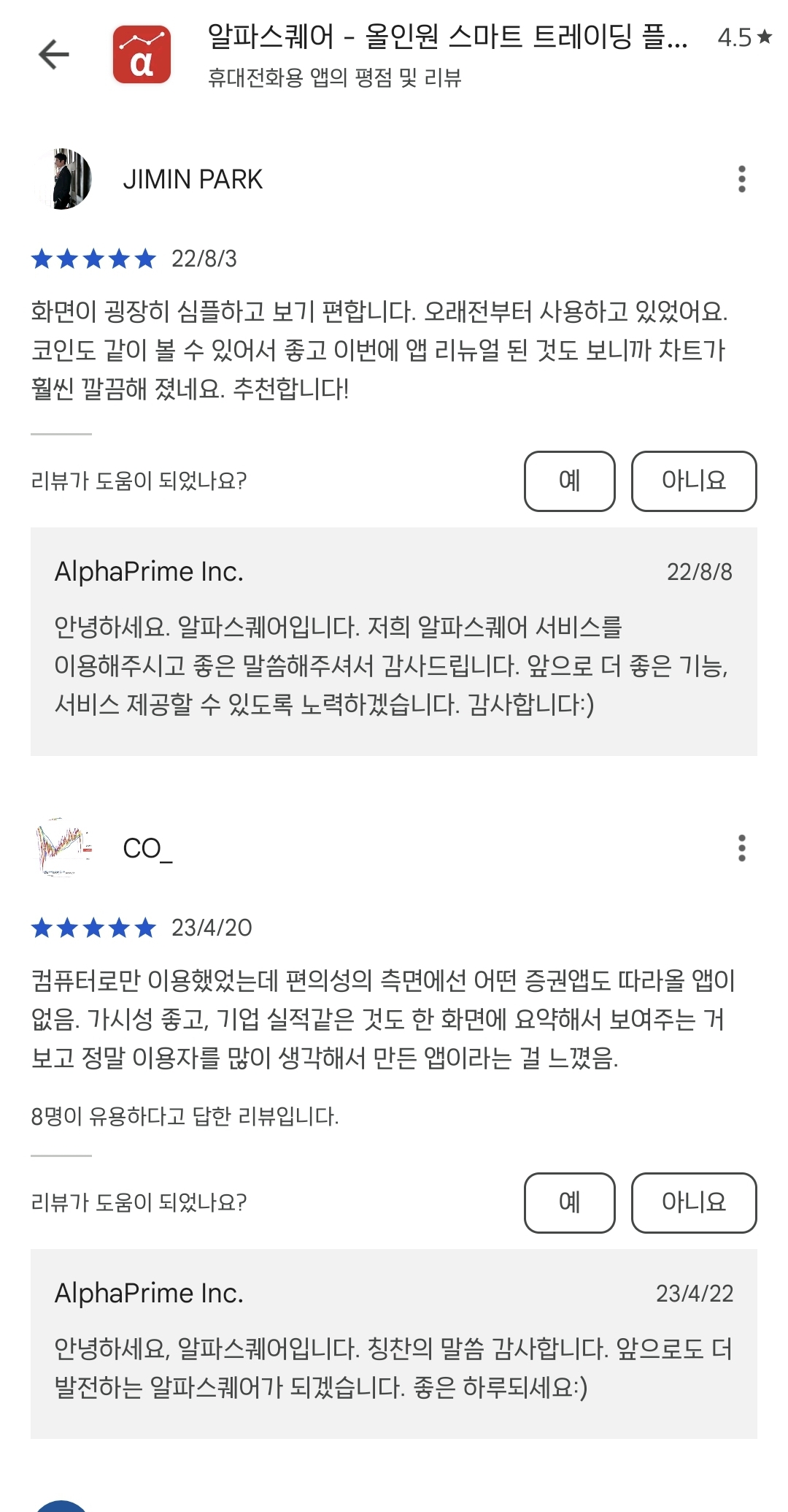 알파스퀘어 후기7