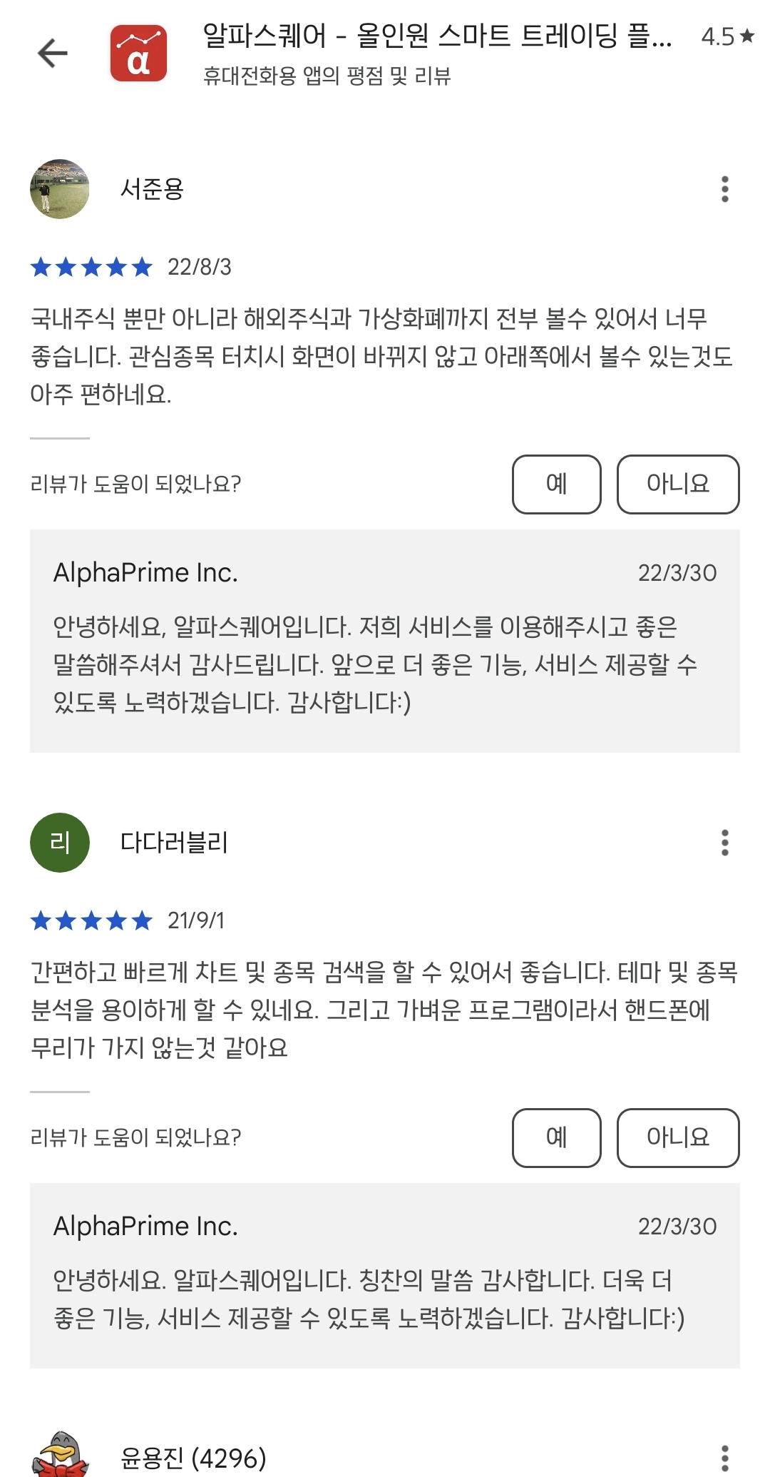 알파스퀘어 후기9