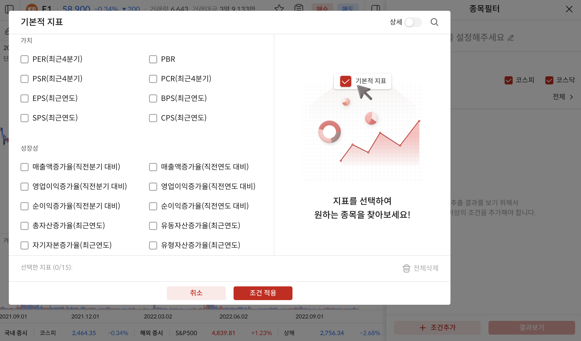 알파스퀘어 종목 필터