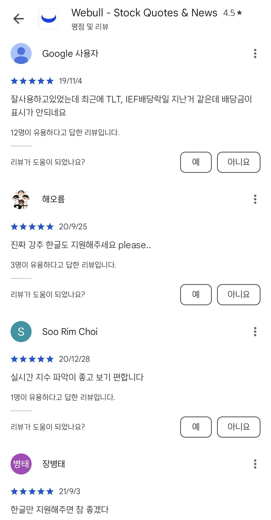 위불 후기11