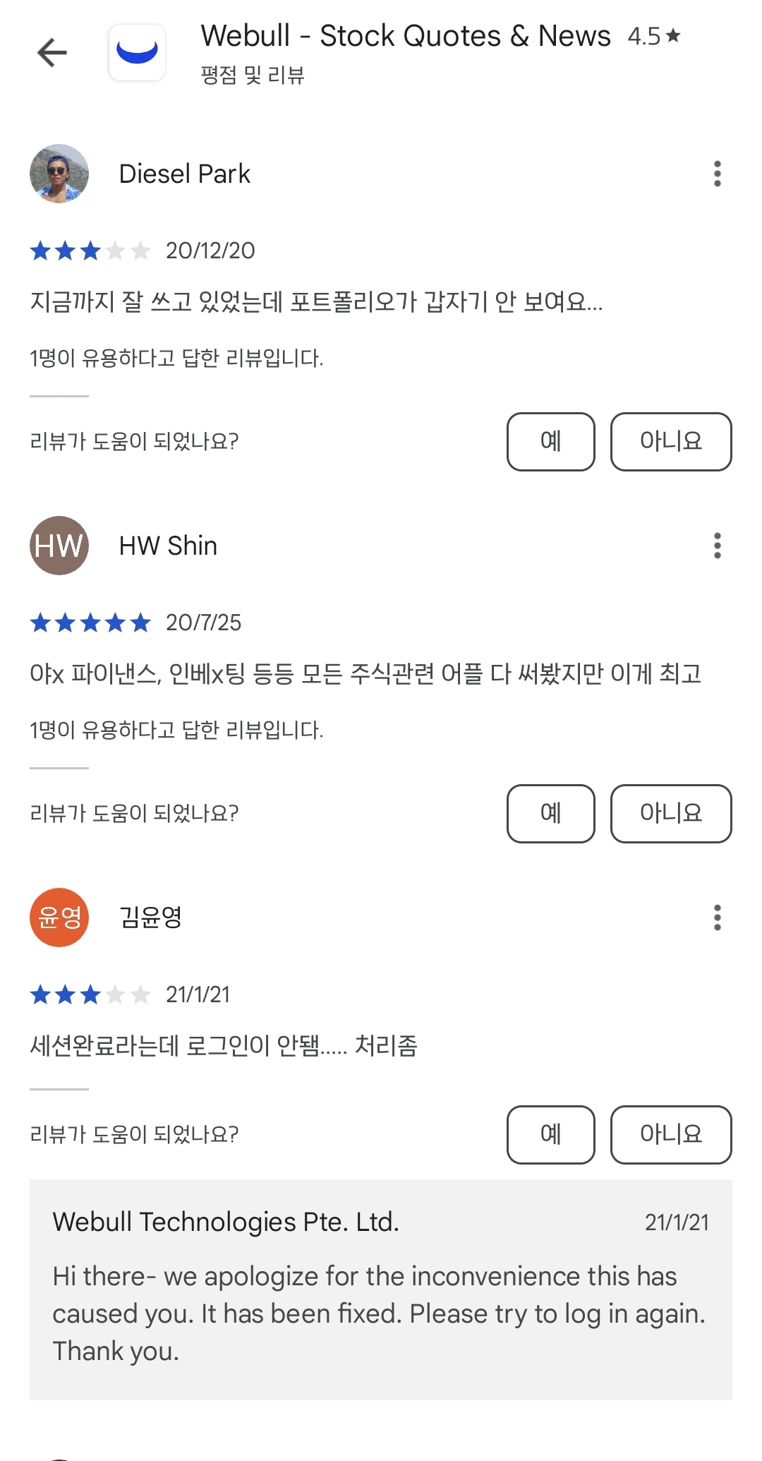 위불 후기12