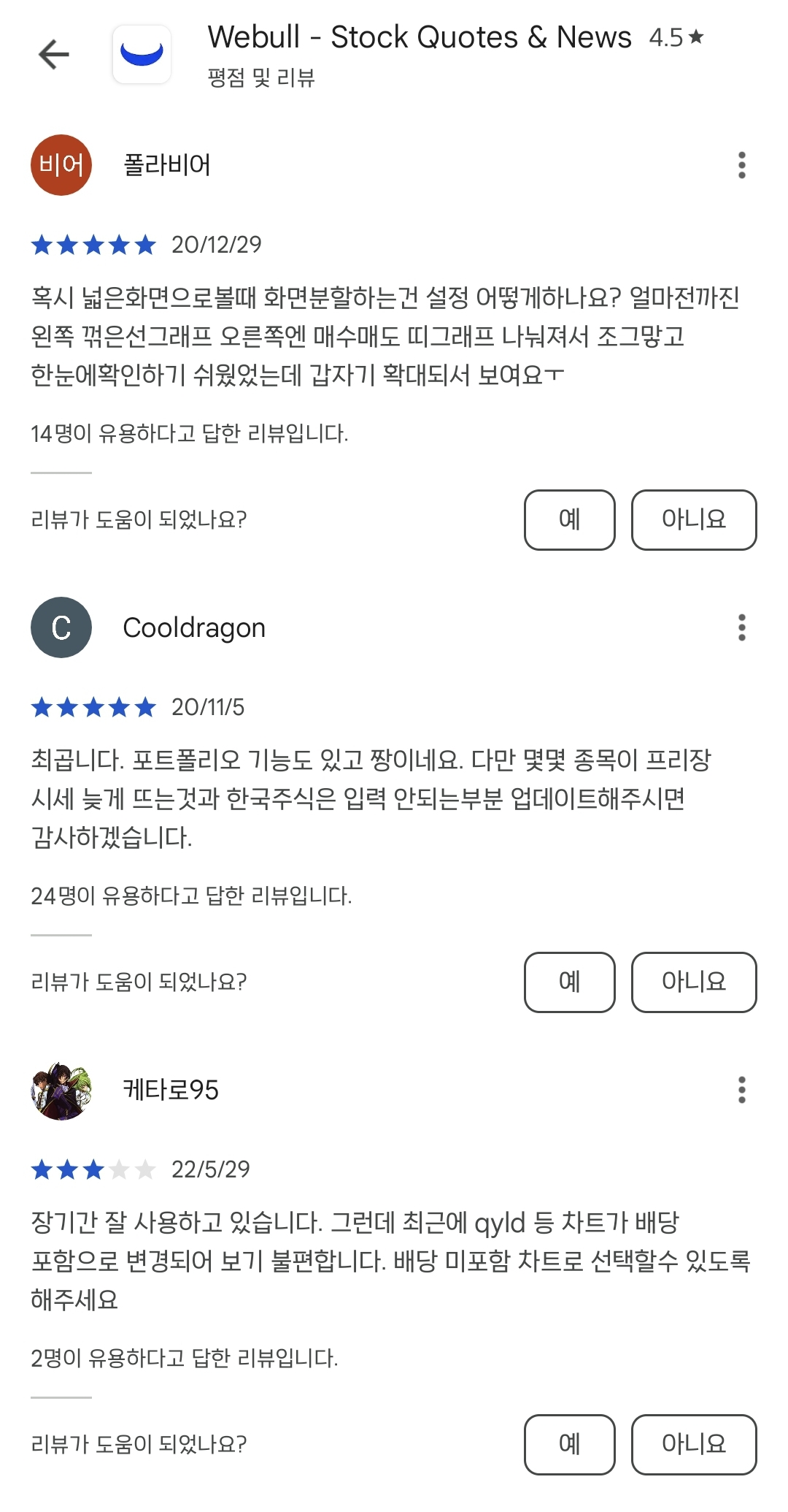 위불 후기2