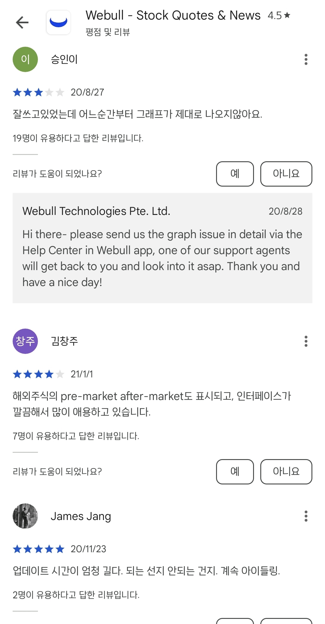 위불 후기8