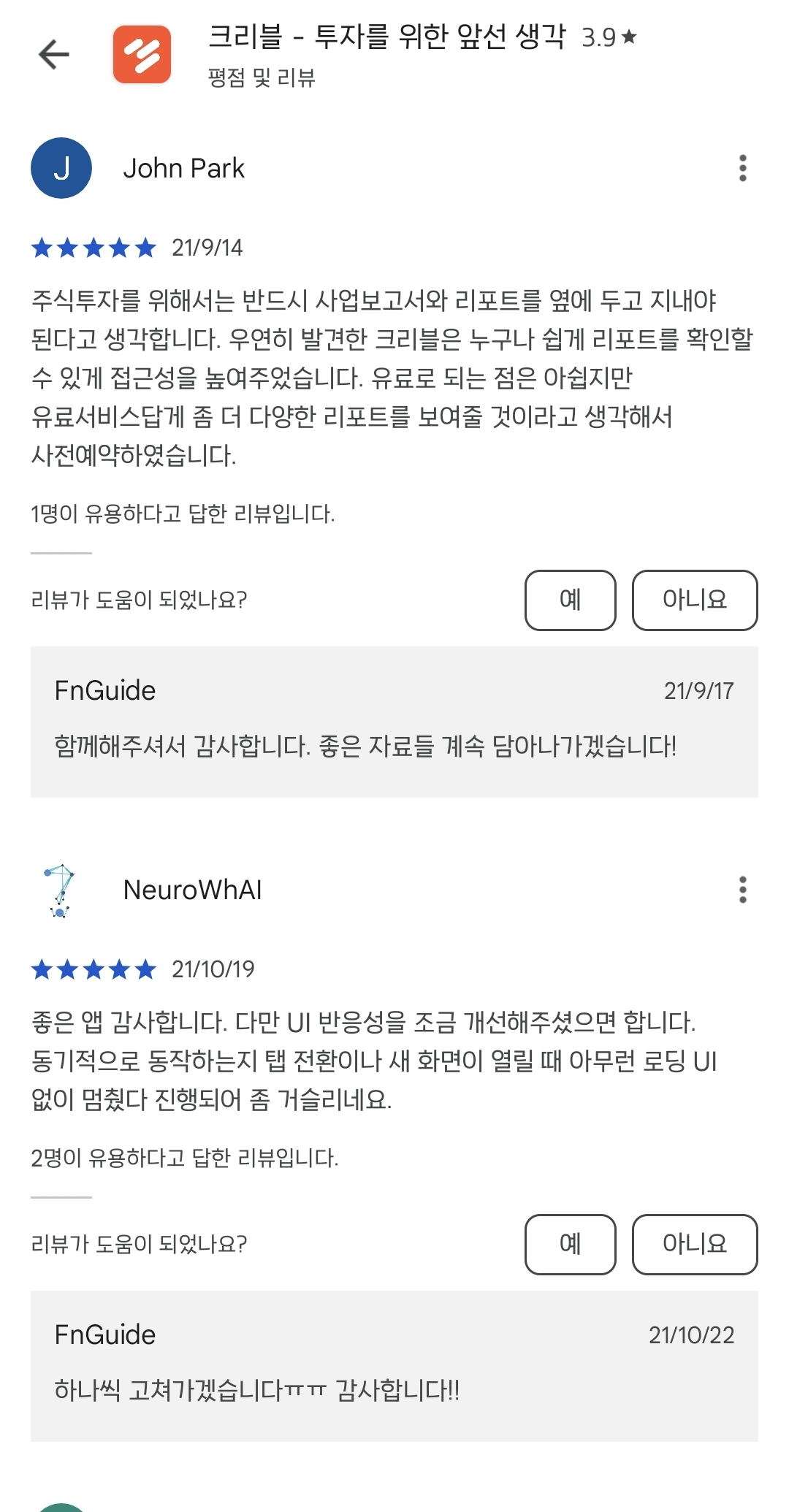 크리블 후기8
